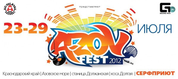 A-ZOV 2012