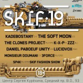 Фестиваль SKIF XIX