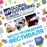 Global Gathering Места Проведения Фестиваля