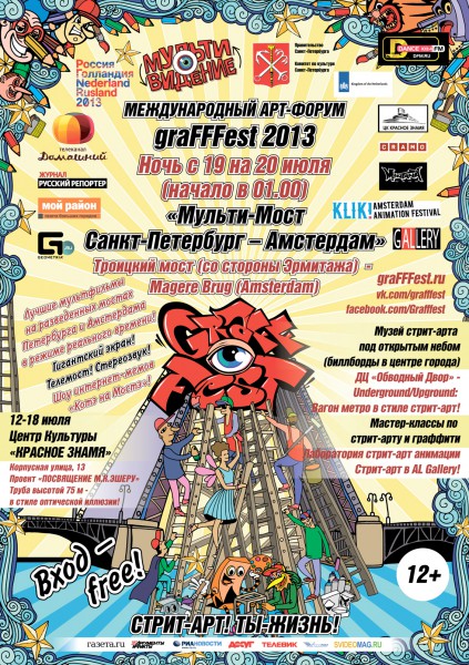 GraFFFest 2013