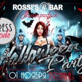 Hаlloween Party в Rossi's bar