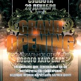 Opening-ХАУС-БАР
