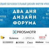 Prosmotr 2014
