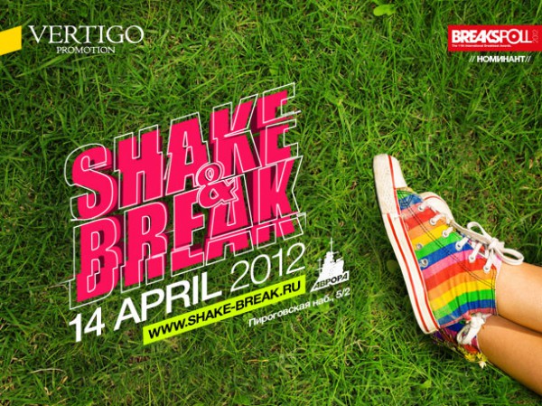 SHAKE & BREAK 2012