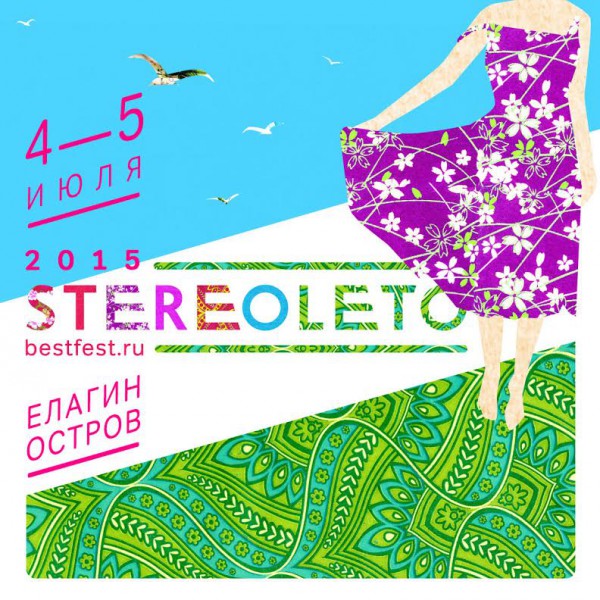 Stereoleto 2015