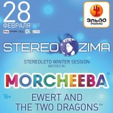 Stereozima 2014